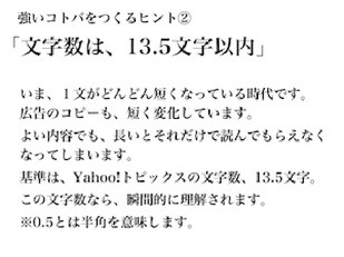 文字数は13.5文字以内