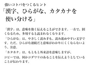 漢字、ひらがな、かたかなを使い分ける