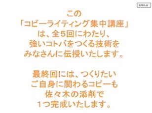 この講座について