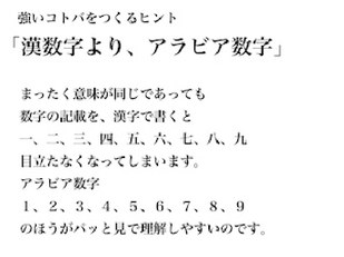 漢数字よりアラビア数字