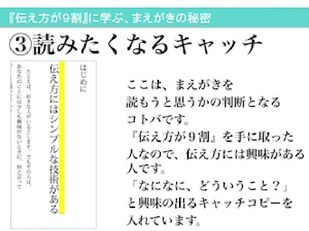 読みたくなるキャッチ