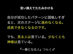 言い換えてたたみかける