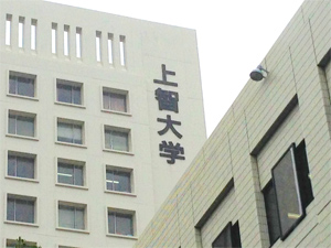 上智大学