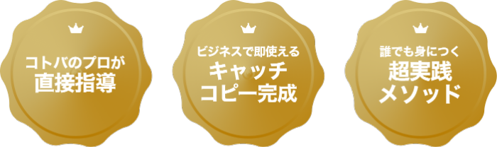 コピーライティング集中講座 « コピーライター佐々木圭一｜株式会社