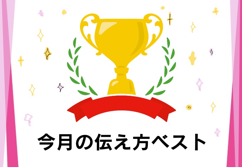 名言集 6月の伝え方ベスト 伝え方研究所