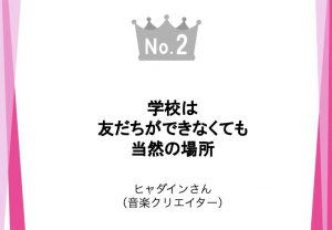 名言集 8月の伝え方ベスト3 伝え方研究所