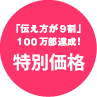限定100セット
