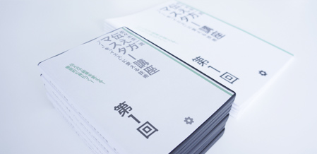 佐々木圭一流 伝え方マスター講座「ノー」を「イエス」に変える技術