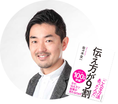 佐々木圭一